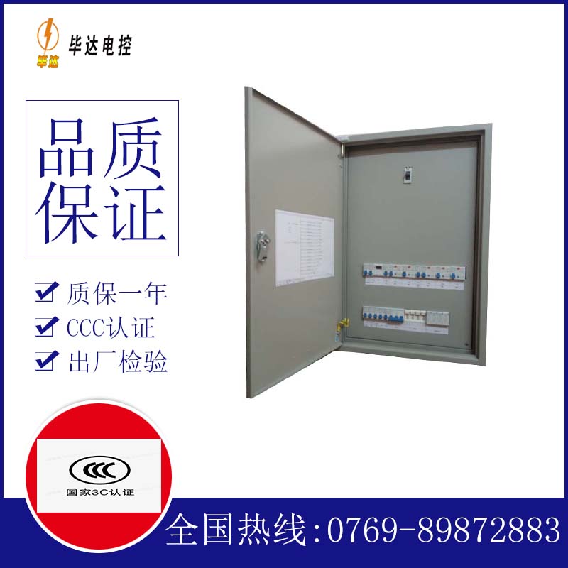 兵团十四团照明配电箱